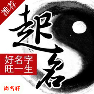 温州市宝宝起名